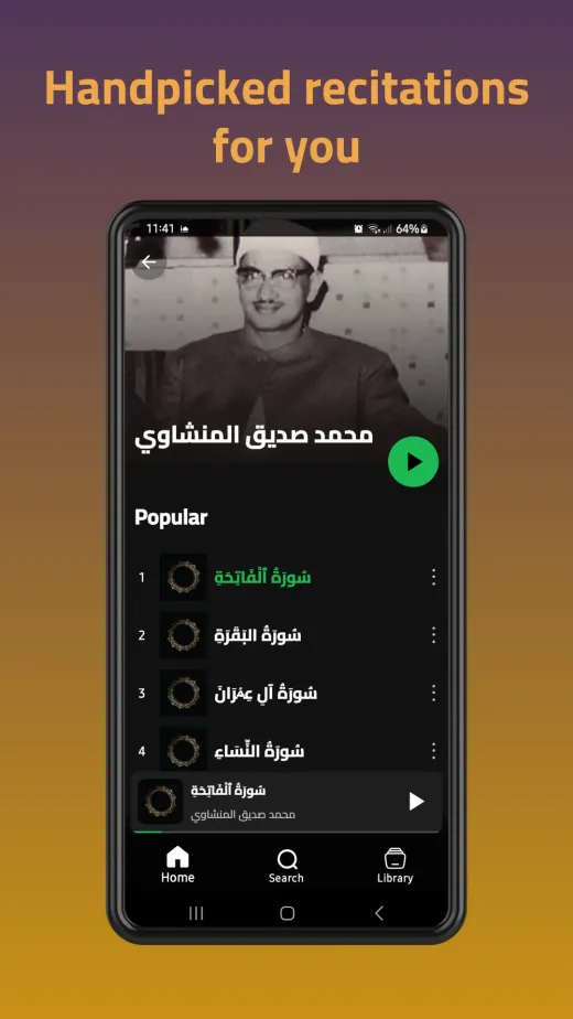 Bayan store image: a reciter page